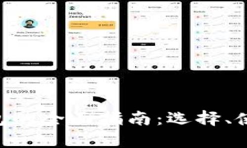 2023年USDT钱包的全面指南:选择、使用与安全性分析