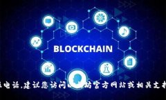 抱歉，我无法提供以太坊钱包的官方客