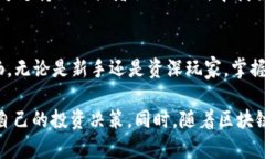   2023年Metamask唤醒指南：6个简单步骤让
