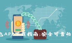 2023年最新小狐钱包APP下载指南：安全