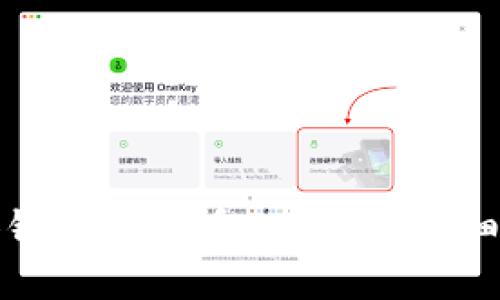 如何在小狐钱包中查看CORE币:详细步骤与技巧