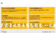 2023年5个最好用的不实名比特币钱包推