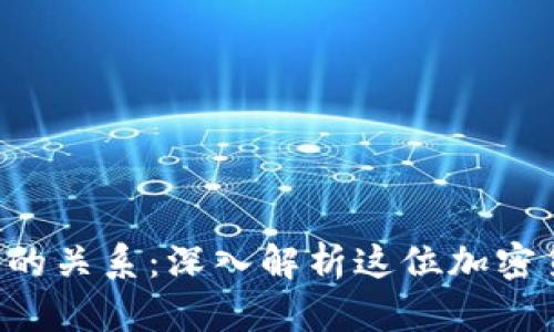 孙宇晨与Token钱包的关系:深入解析这位加密货币领域的领军人物