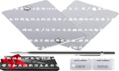 以太坊钱包的平台币是什么？深入解析