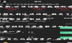 ahid比特币钱包安全性揭秘：5大关键因