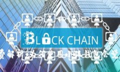 小狐钱包手续费解析：为何使用小狐钱