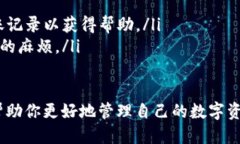   如何将交易所的USDT转移到小狐钱包：