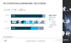小狐钱包与TP钱包安全性全面对比：揭