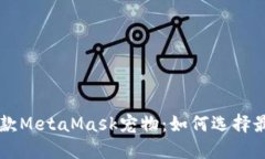 2023年最热门的5款MetaMask宠物：如何选