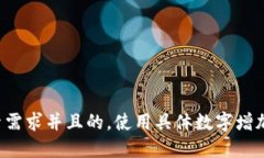 思考一个符合用户搜索需求并且的，使