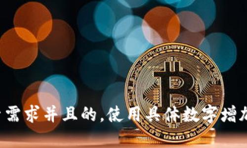 思考一个符合用户搜索需求并且的，使用具体数字增加可信度和吸引力，放进