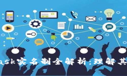 2023年Metamask实名制全解析:理解其影响与应对策略