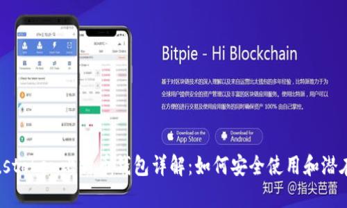 2023年Plustoken比特币钱包详解:如何安全使用和潜在风险分析!