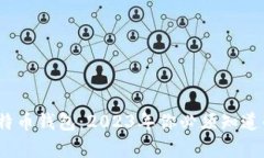 全面解析比特币钱包：2023年你必须知