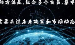 比特币钱包转账的收费解析：你需要知