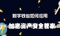 2023年USDT转账到MetaMask的详细指南：操