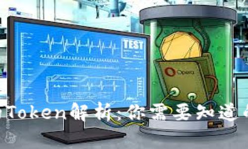 数字钱包中的Token解析:你需要知道的10个关键点