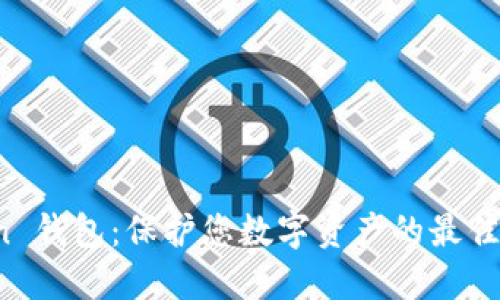 EOC Token 钱包:保护您数字资产的最佳 5 个选择