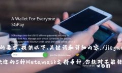 jieguo根据您的要求，提供以下、关键词