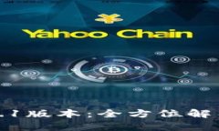小狐钱包4.0.1版本：全方位解析与使用