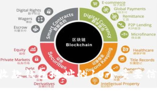 2023年比特币收款钱包地址的10个重要信息,你必须了解!