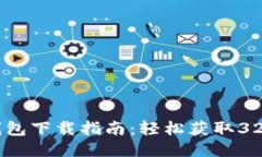 2024年最佳瑞波币钱包下载指南：轻松
