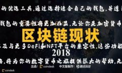   2023年最全面的Matic手机钱包指南：轻