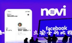 2023年用户指南：如何快速建立安全的