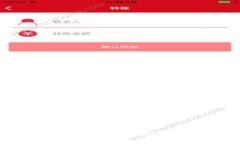 2024年：如何通过区块链钱包将比特币