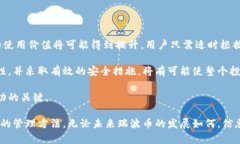 瑞波币钱包还能用吗？五个关键要素分