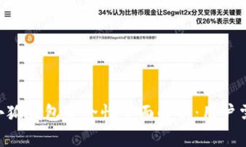 2023年Metamask小狐钱包安全性全面解析:用户需了解的5个关键因素