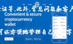 小狐钱包是一款集成多种功能的数字钱