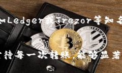 比特币转入钱包的风险分析：5个关键