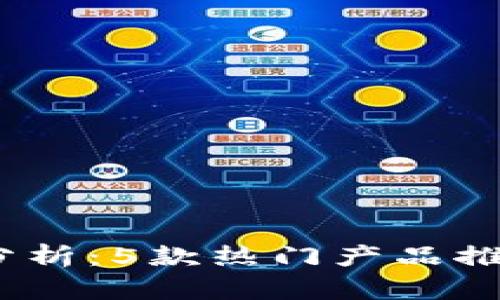 2023年以太坊钱包硬件价格分析:5款热门产品推荐,价格区间从100到300美元