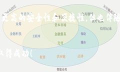   如何安全撤回比特币钱包中的资产？