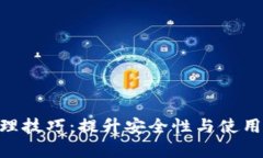 2023年小狐钱包管理技巧：提升安全性