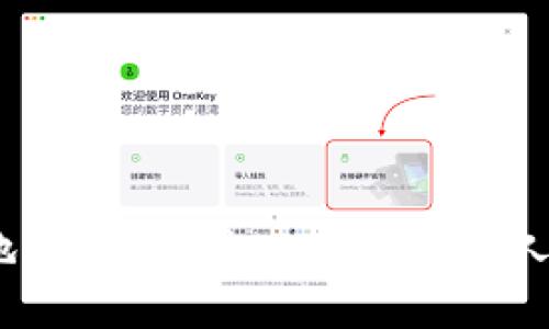 2023年如何安全地将OKNC转入以太坊个人钱包：5个实用步骤