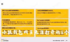 如何解决小狐钱包网页无法打开的6个