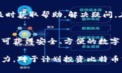   火币网比特币电子钱包下载指南：