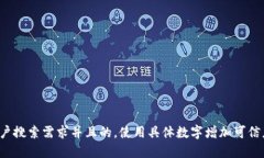 思考一个符合用户搜索需求并且的，使