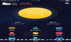 2023年以太坊钱包下载和使用全攻略：