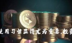   解决狗狗币钱包数据丢失的5种有效方