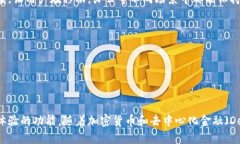   深入探讨MetaMask 6.2.0：12个令人惊讶的