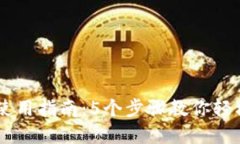 2023年MetaMask使用指南：5个步骤教你轻