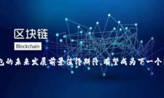   以太坊钱包EIS钱包的五大区别分析与