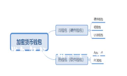 2023年狗狗币钱包解锁指南：7个简单步骤教你安全解锁