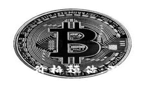 2023年Metamask代币价格预估：深入分析与五个关键因素