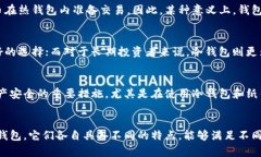 比特币钱包可以存放多少币？深入解析