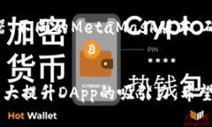   如何在5分钟内让MetaMask自动连接你的