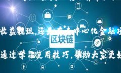比特派钱包USDT转账入门指南：5步轻松